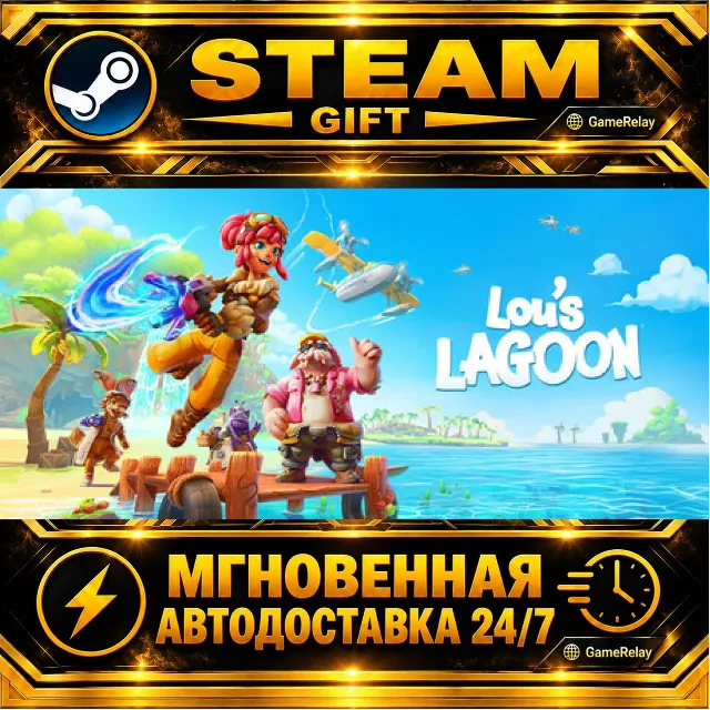 Lou's Lagoon · STEAM GIFT · АВТОДОСТАВКА