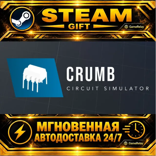 CRUMB Circuit Simulator · STEAM GIFT · АВТОДОСТАВКА