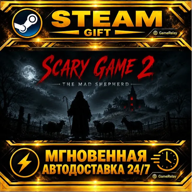 Scary Game 2: The Mad Shepherd · STEAM GIFT · АВТОДОСТАВКА