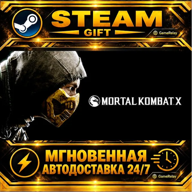 Mortal Kombat X Mortal Kombat XL · STEAM GIFT · АВТОДОСТАВКА