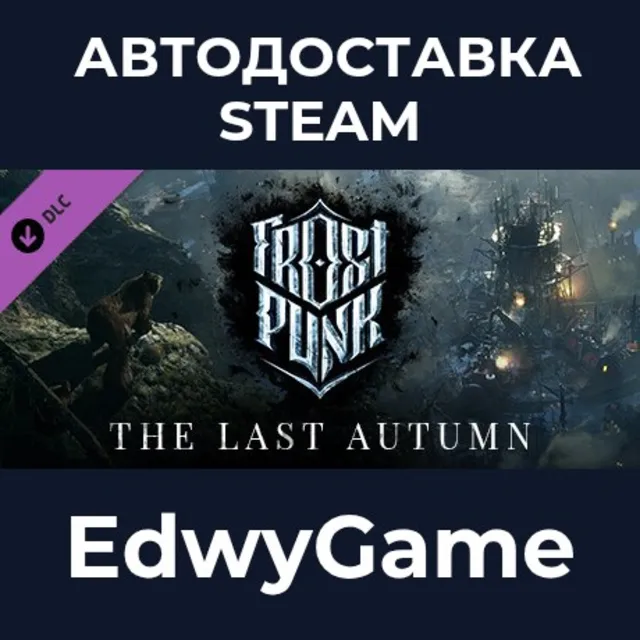 Frostpunk: The Last Autumn · DLC STEAM GIFT · АВТОДОСТАВКА