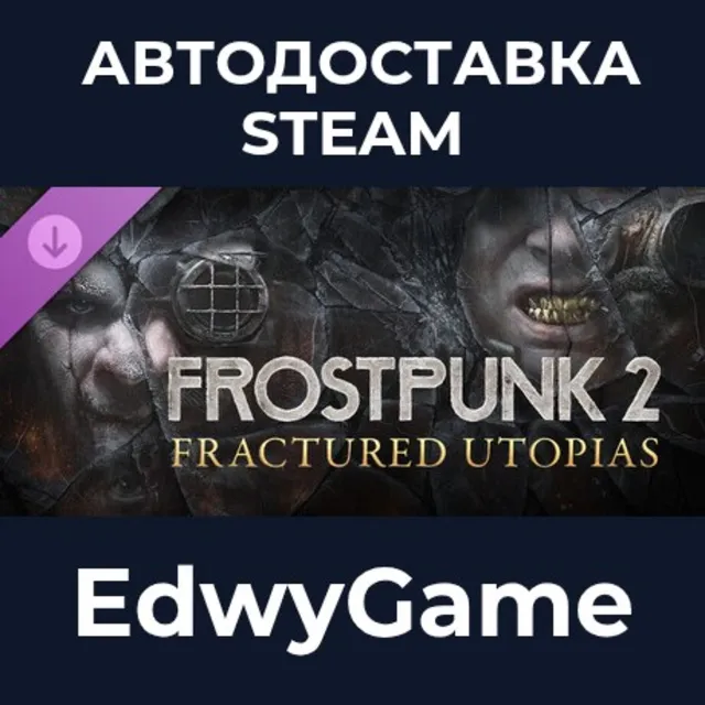 Frostpunk 2: Fractured Utopias · DLC STEAM GIFT · АВТОДОСТАВКА