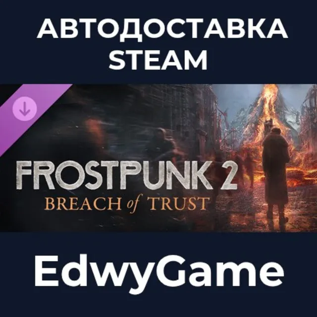 Frostpunk 2: Breach of Trust · DLC STEAM GIFT · АВТОДОСТАВКА