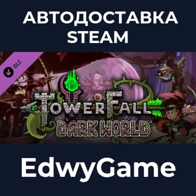 TowerFall Dark World Expansion · DLC STEAM GIFT · АВТОДОСТАВКА