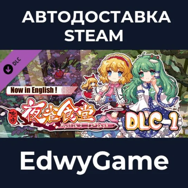 Touhou Mystia's Izakaya DLC1 Pack - Forest of Magic &amp; Youkai Mountain · DLC STEAM GIF