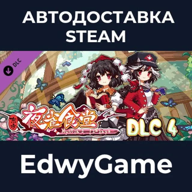 Touhou Mystia's Izakaya DLC4 Pack - Garden of the Sun &amp; Shining Needle Castle · DLC S