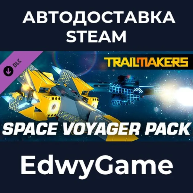 Trailmakers: Space Voyager Pack · DLC STEAM GIFT · АВТОДОСТАВКА