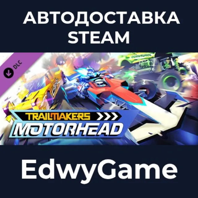Trailmakers: Motorhead Pack · DLC STEAM GIFT · АВТОДОСТАВКА