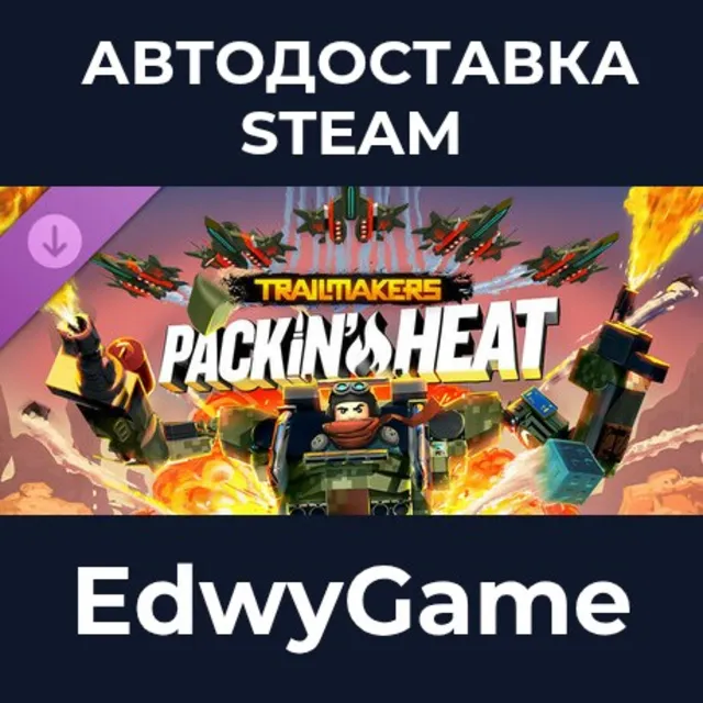 Trailmakers: Packing Heat · DLC STEAM GIFT · АВТОДОСТАВКА