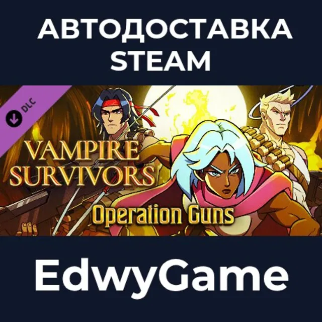 Vampire Survivors: Operation Guns · DLC STEAM GIFT · АВТОДОСТАВКА