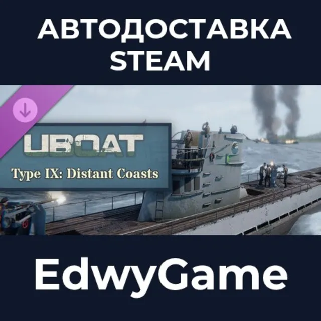 UBOAT - Type IX: Distant Coasts · DLC STEAM GIFT · АВТОДОСТАВКА
