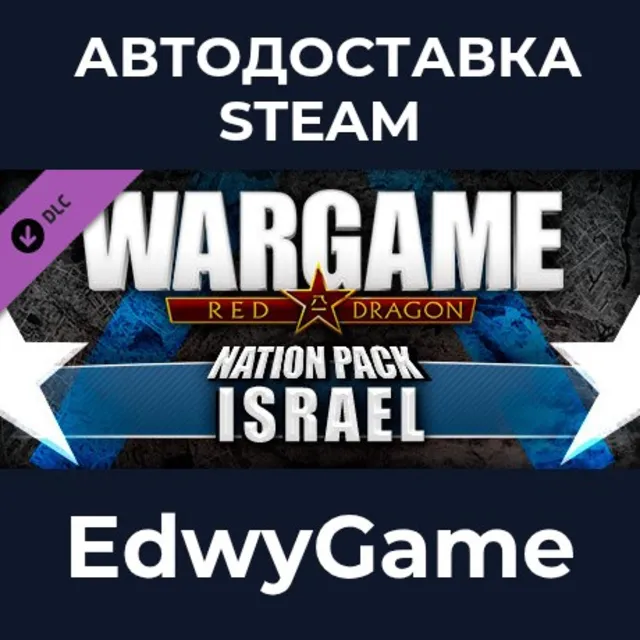 Wargame: Red Dragon - Nation Pack: Israel · DLC STEAM GIFT · АВТОДОСТАВКА