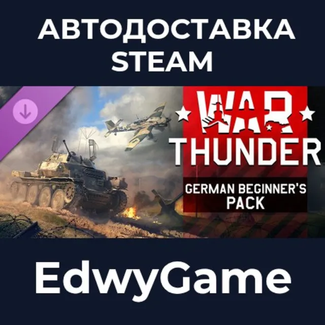 War Thunder - German Beginner's Pack · DLC STEAM GIFT · АВТОДОСТАВКА