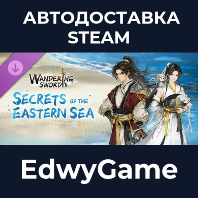 Wandering Sword - Secrets of the Eastern Sea · DLC STEAM GIFT · АВТОДОСТАВКА