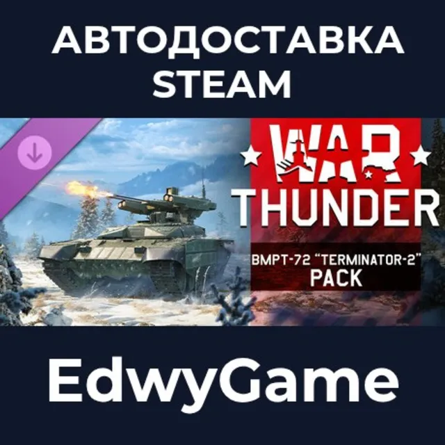 War Thunder - BMPT-72 “Terminator-2” Pack · DLC STEAM GIFT · АВТОДОСТАВКА