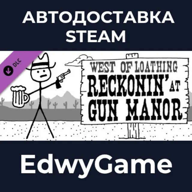 West of Loathing: Reckonin' at Gun Manor · DLC STEAM GIFT · АВТОДОСТАВКА