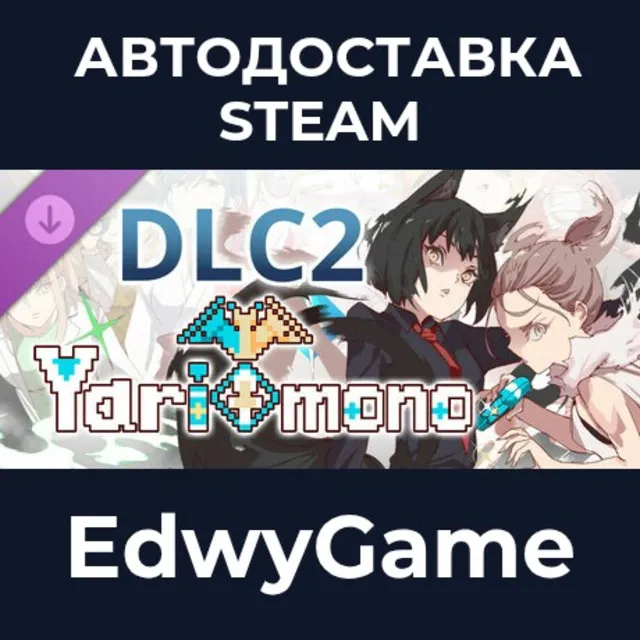 Yarimono ~ DLC 2 · DLC STEAM GIFT · АВТОДОСТАВКА