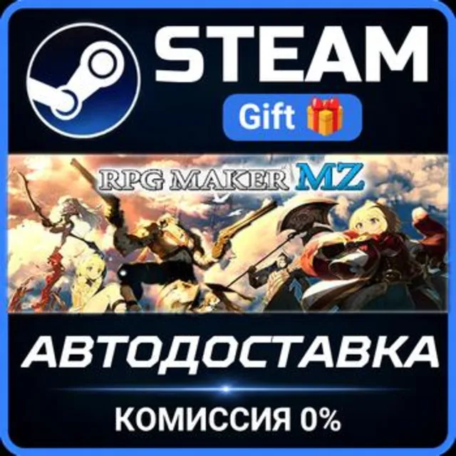 RPG Maker MZ РОССИЯ RU Steam Gift СТИМ ГИФТ ПК АВТОДОСТАВКА ПОДАРОК