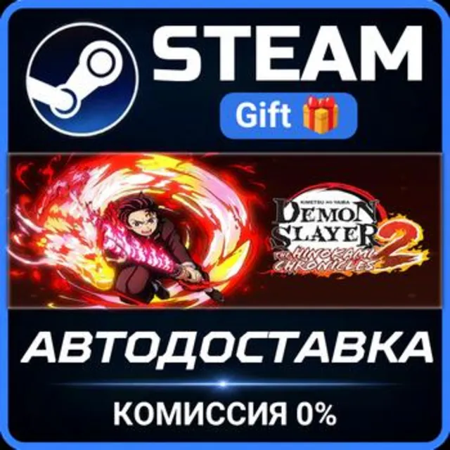 Demon Slayer -Kimetsu no Yaiba- The Hinokami Chronicles 2 - Deluxe Edition РОССИЯ RU