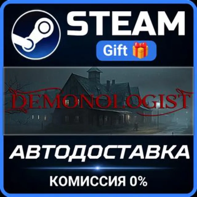 Demonologist РОССИЯ RU Steam Gift СТИМ ГИФТ ПК АВТОДОСТАВКА ПОДАРОК