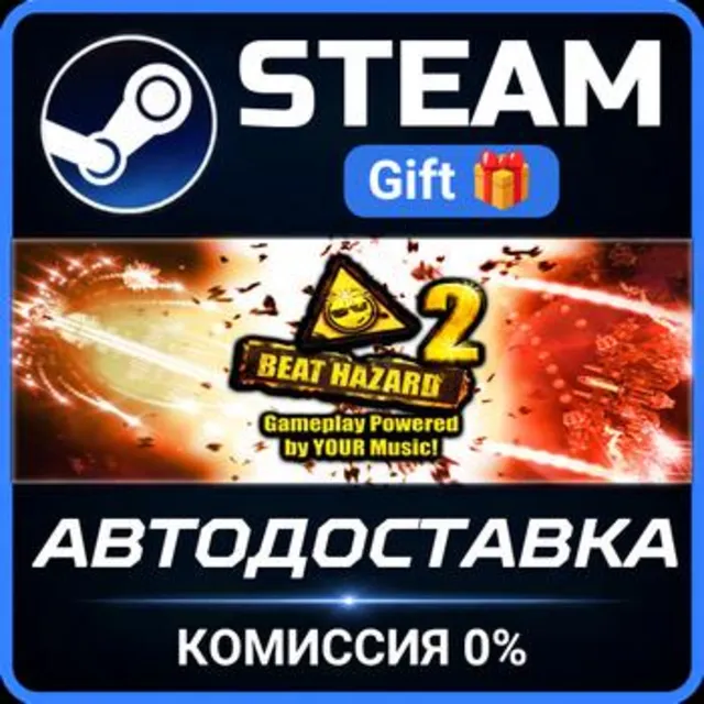 Beat Hazard 2 РОССИЯ RU Steam Gift СТИМ ГИФТ ПК АВТОДОСТАВКА ПОДАРОК