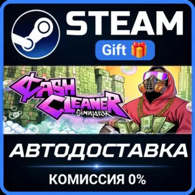 Cash Cleaner Simulator РОССИЯ RU Steam Gift СТИМ ГИФТ ПК АВТОДОСТАВКА ПОДАРОК