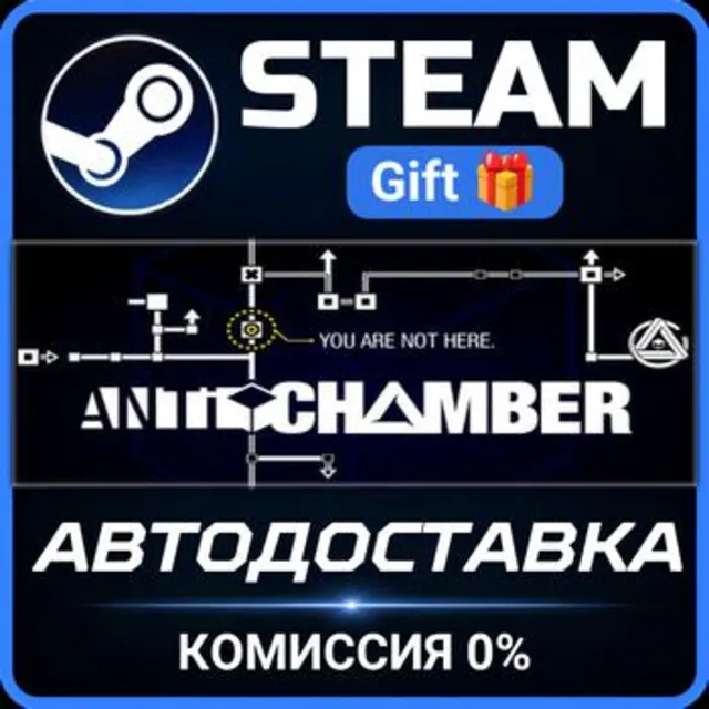 Antichamber РОССИЯ RU Steam Gift СТИМ ГИФТ ПК АВТОДОСТАВКА ПОДАРОК