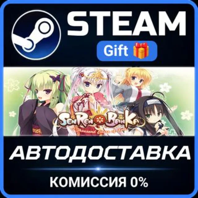 Senren＊Banka РОССИЯ RU Steam Gift СТИМ ГИФТ ПК АВТОДОСТАВКА ПОДАРОК
