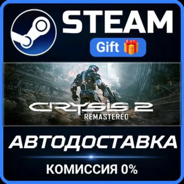 Crysis 2 Remastered РОССИЯ RU Steam Gift СТИМ ГИФТ ПК АВТОДОСТАВКА ПОДАРОК