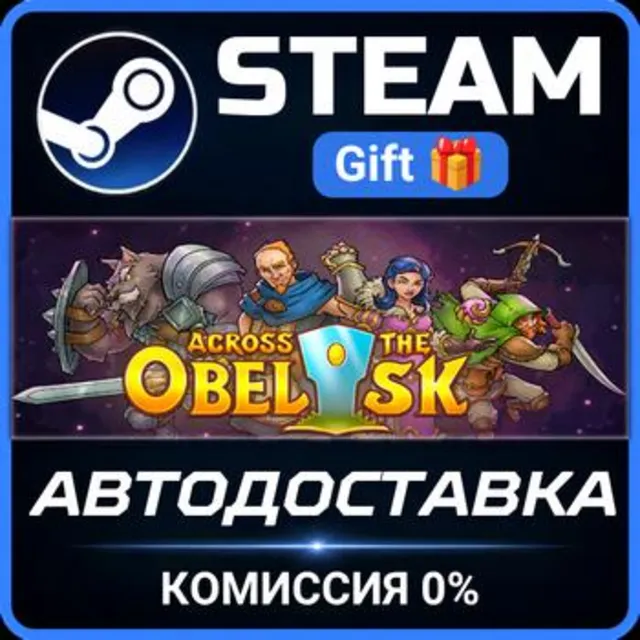 Across the Obelisk РОССИЯ RU Steam Gift СТИМ ГИФТ ПК АВТОДОСТАВКА ПОДАРОК