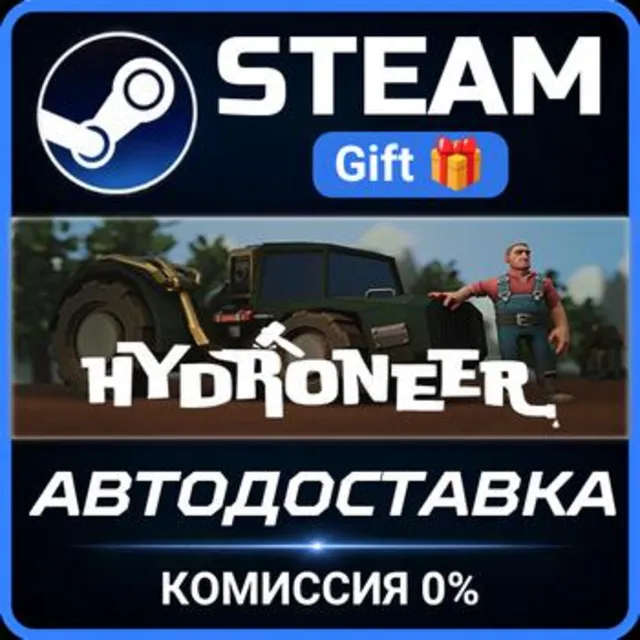 Hydroneer РОССИЯ RU Steam Gift СТИМ ГИФТ ПК АВТОДОСТАВКА ПОДАРОК