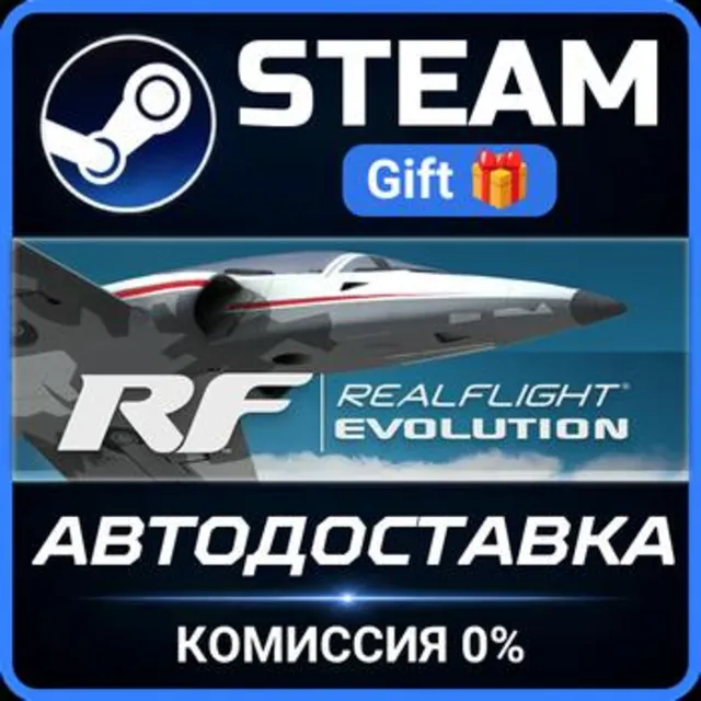RealFlight Evolution РОССИЯ RU Steam Gift СТИМ ГИФТ ПК АВТОДОСТАВКА ПОДАРОК
