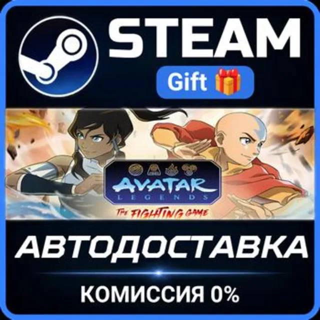 Avatar Legends: The Fighting Game Steam Gift СТИМ ГИФТ ПК АВТОДОСТАВКА ПОДАРОК