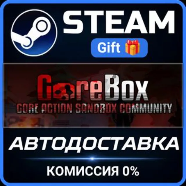 GoreBox РОССИЯ RU Steam Gift СТИМ ГИФТ ПК АВТОДОСТАВКА ПОДАРОК