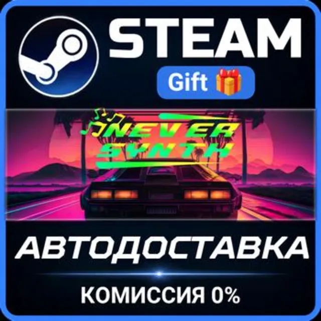 NeverSynth РОССИЯ RU Steam Gift СТИМ ГИФТ ПК АВТОДОСТАВКА ПОДАРОК