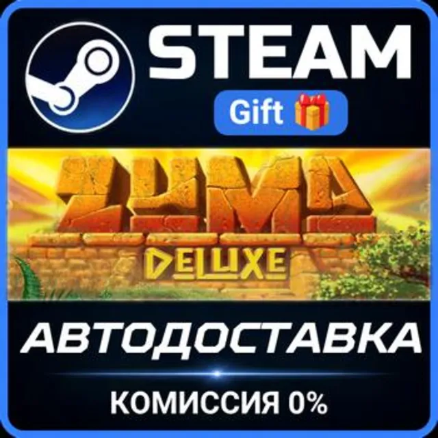 Zuma Deluxe РОССИЯ RU Steam Gift СТИМ ГИФТ ПК АВТОДОСТАВКА ПОДАРОК