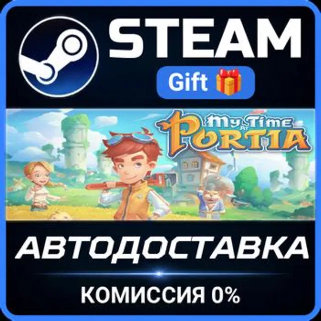 My Time At Portia РОССИЯ RU Steam Gift СТИМ ГИФТ ПК АВТОДОСТАВКА ПОДАРОК