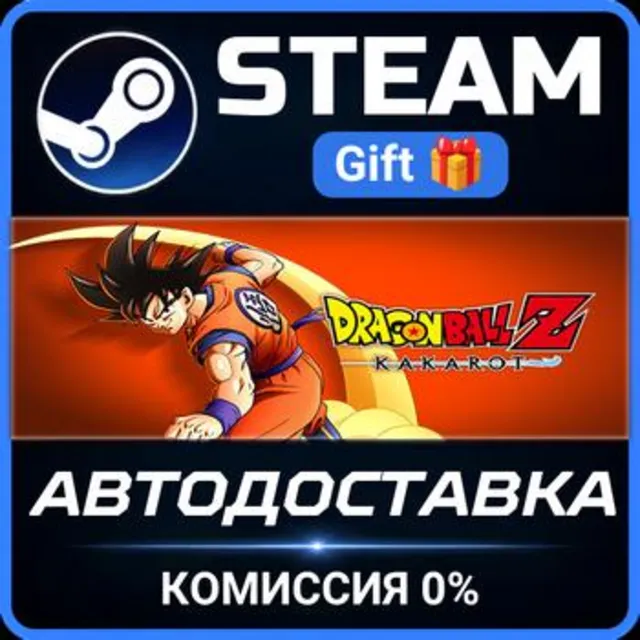 DRAGON BALL Z : KAKAROT - MASTER EDITION РОССИЯ RU Steam Gift СТИМ ГИФТ ПК ПОДАРОК