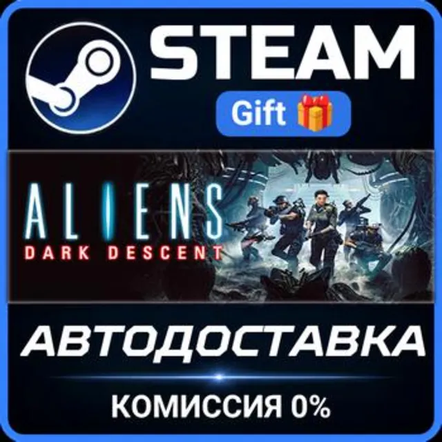 Aliens: Dark Descent РОССИЯ RU Steam Gift СТИМ ГИФТ ПК АВТОДОСТАВКА ПОДАРОК
