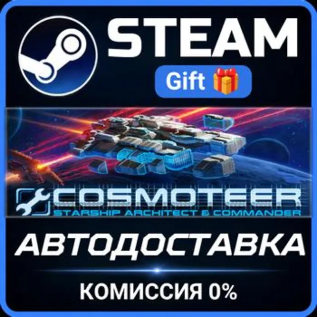 Cosmoteer: Starship Architect &amp; Commander РОССИЯ RU Steam Gift СТИМ ГИФТ ПК ПОДАРОК