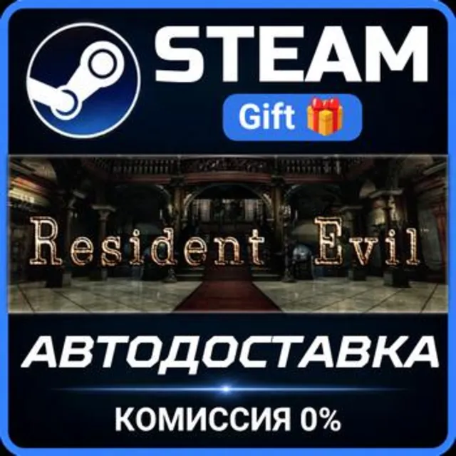 Resident Evil Deluxe Origins Bundle / Biohazard Deluxe Origins Bundle РОССИЯ RU Gift