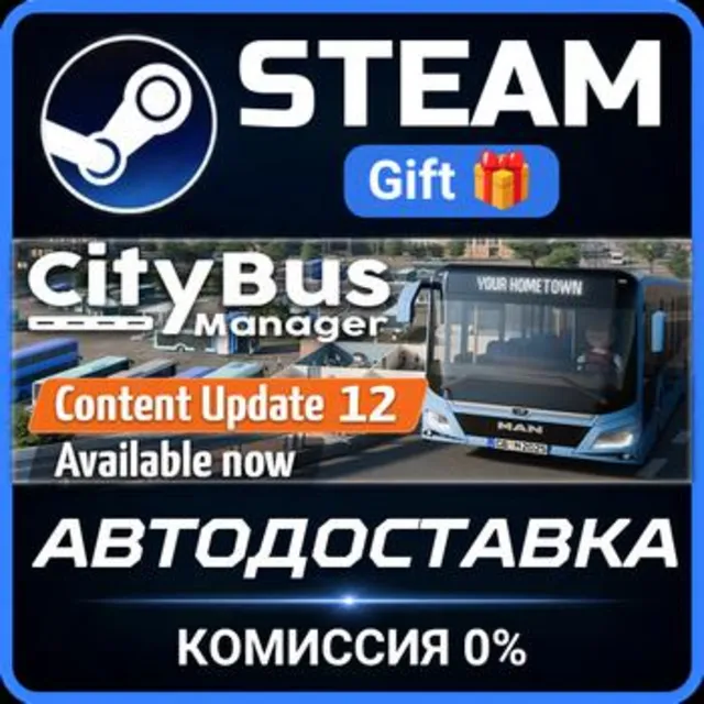 City Bus Manager РОССИЯ RU Steam Gift СТИМ ГИФТ ПК АВТОДОСТАВКА ПОДАРОК