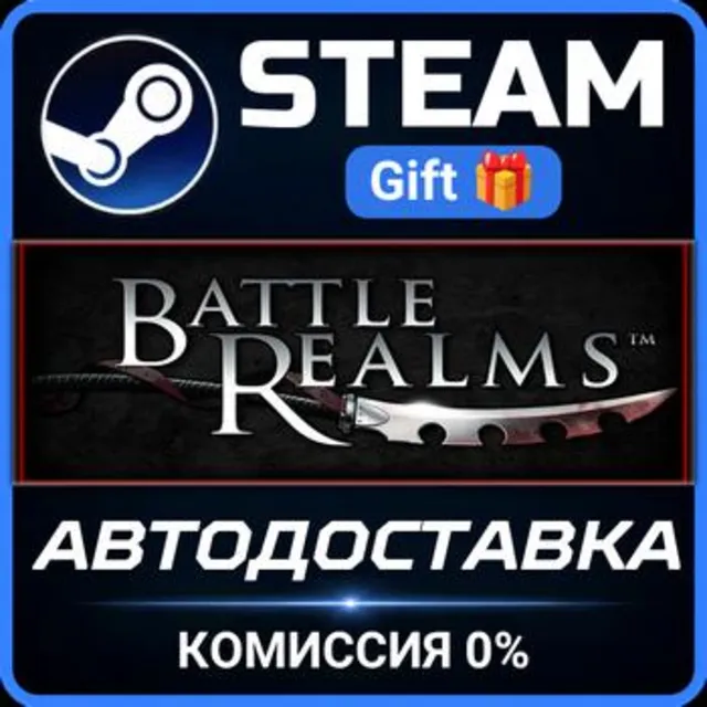 Battle Realms: Zen Edition РОССИЯ RU Steam Gift СТИМ ГИФТ ПК АВТОДОСТАВКА ПОДАРОК