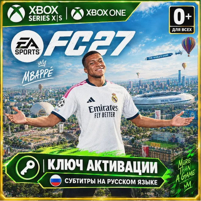 Ключ | EA SPORTS FC 27 (XBOX)