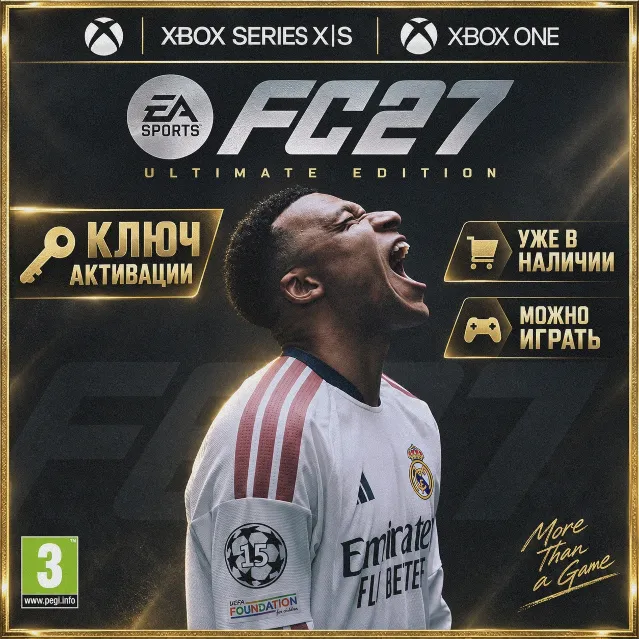 Ключ СРАЗУ | EA SPORTS FC 27 Ultimate Edition (XBOX ONE | XBOX SERIES)