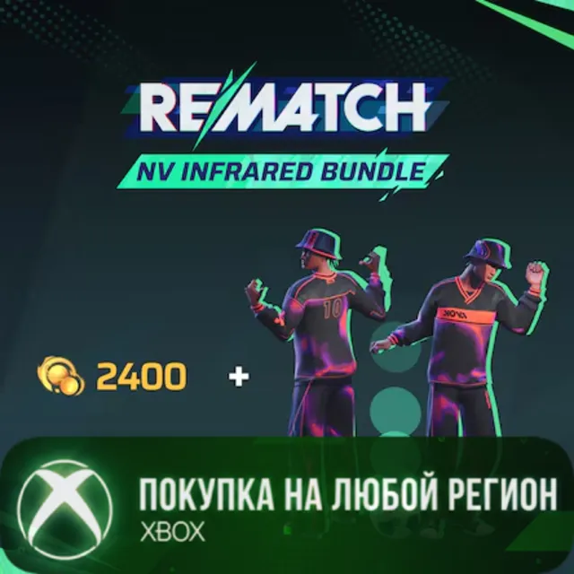 REMATCH - NV Infrared Bundle XBOX На Любой Регион