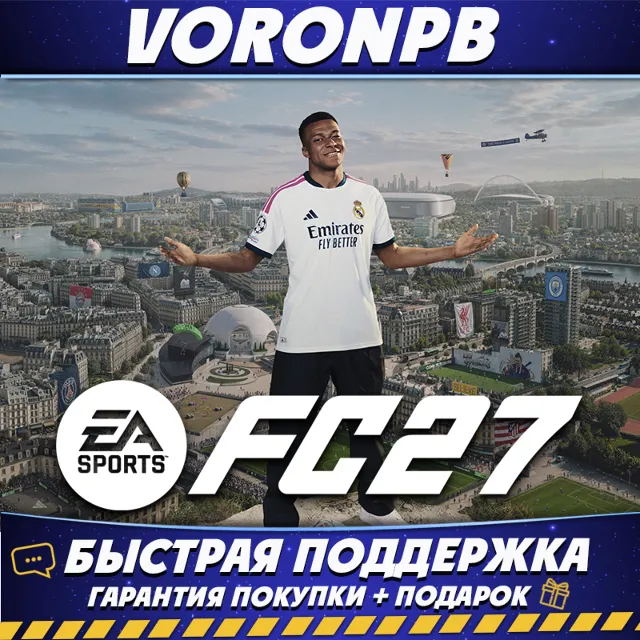 EA SPORTS FC™ 27 (FIFA 27) ULTIMATE+ПАТЧИ+Акаунт+Steam🌍
