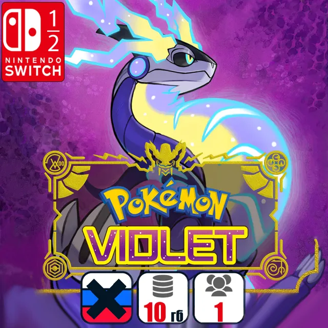 Pokemon Violet | Nintendo Switch 1/2