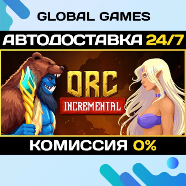 Orc Incremental STEAM GIFT 🚀АВТОДОСТАВКА