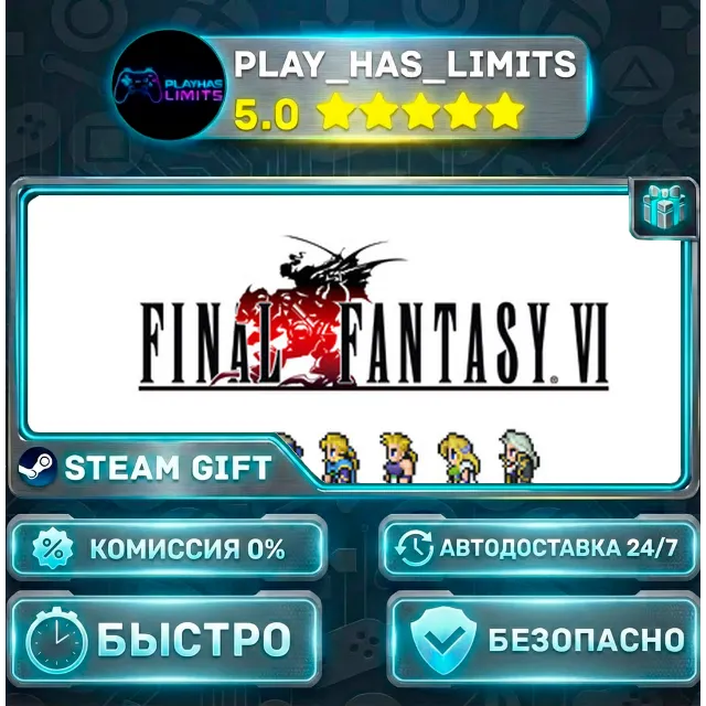 🎁FINAL FANTASY VI *RU/BY/UA/СНГ Steam Auto